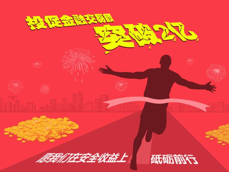 投促金融,投促金融可靠吗