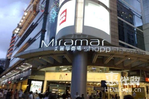 香港尖沙咀购物一日游,香港尖沙咀代购店