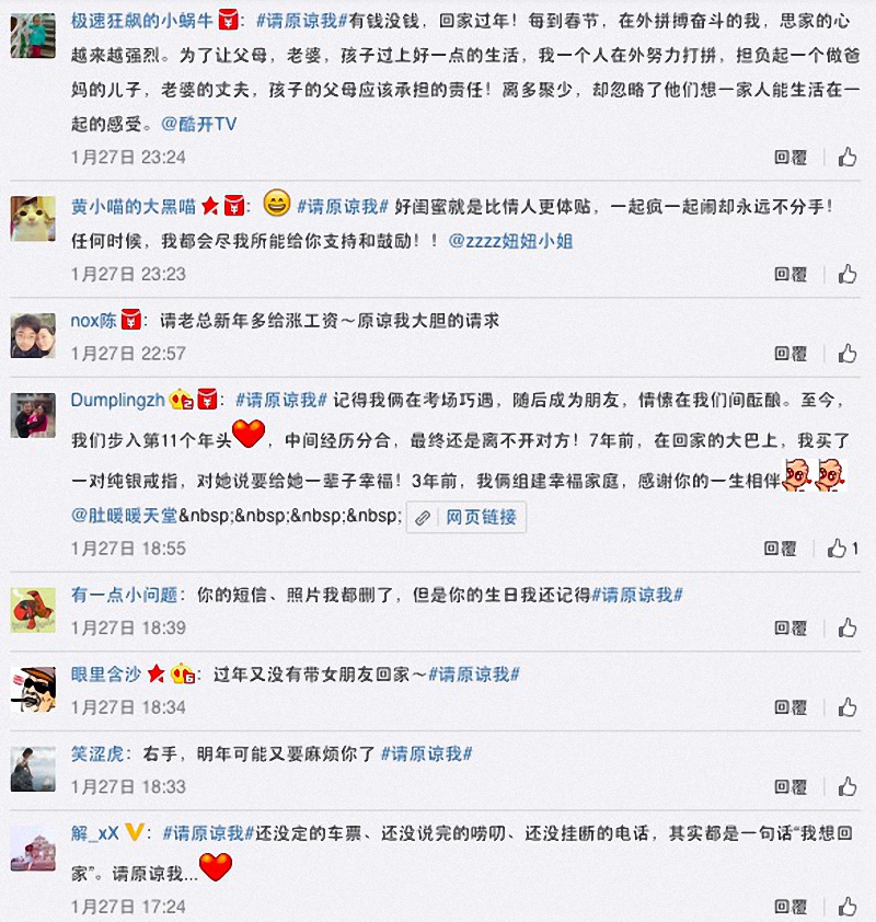 如果看哭了#请原谅我#|感动千万中国人