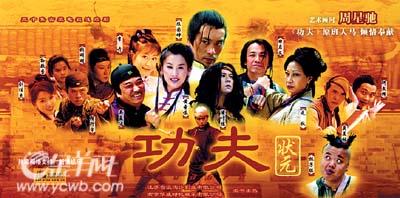 星爷的一部经典影视,黄圣依和星爷经典片段