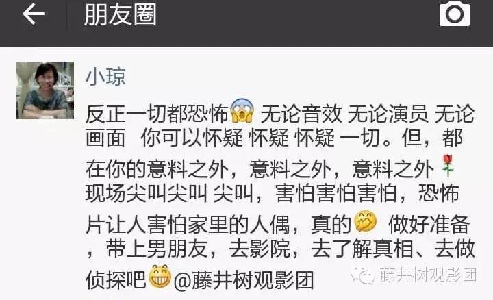 全程蒙眼N次，看完心理阴影好重|《灵偶契约》观影报告