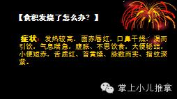 小儿发热推拿视频免费教程全集,小儿风寒发热推拿视频教程