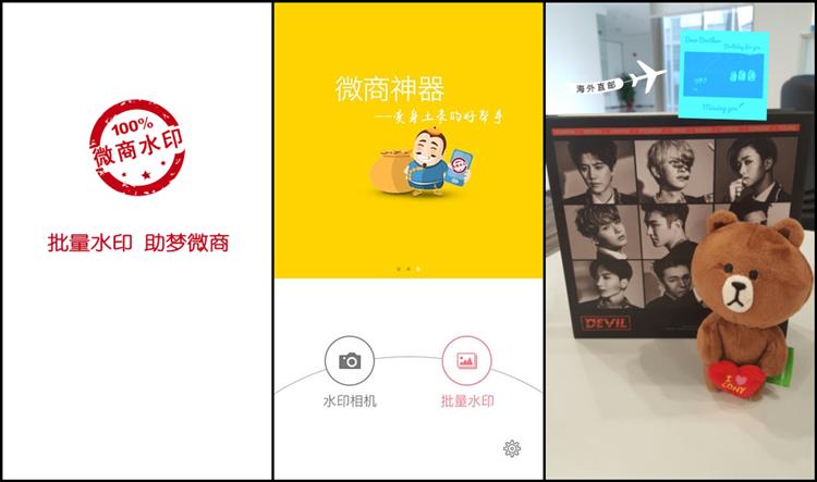 微商作图神器永久免费版无水印,免费的微商对话作图神器