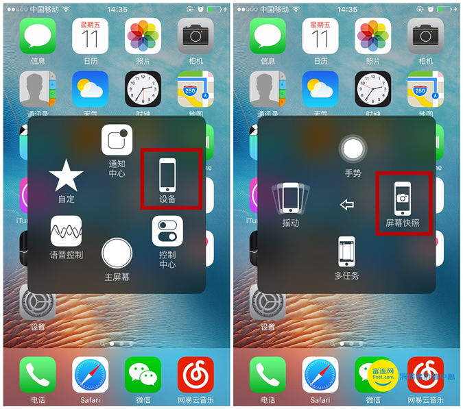iphone截图方法有几种,苹果手机截图显示小白点怎么去掉