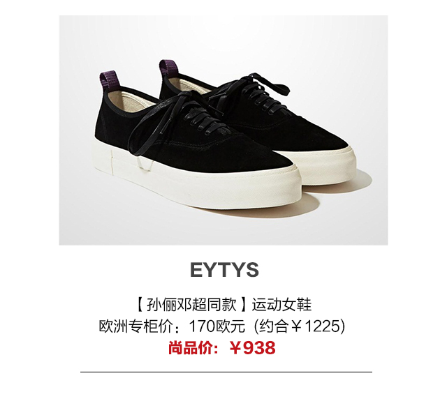 平底鞋攻陷时尚圈，姑娘们早已放弃恨天高