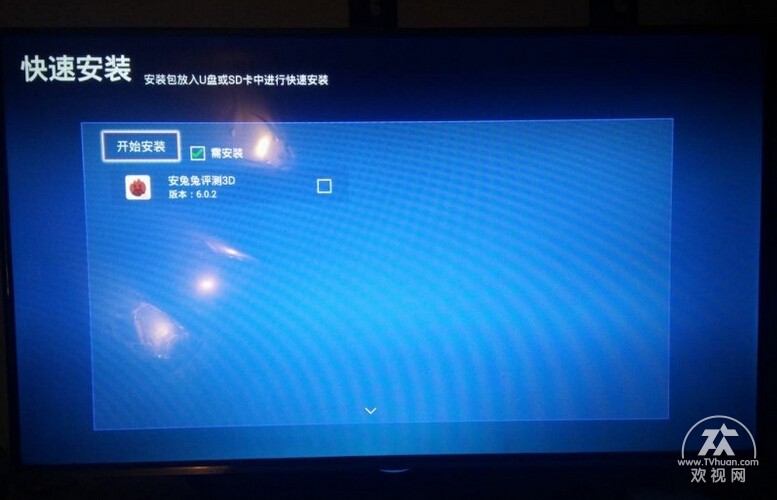 长虹电视怎么安装第三方软件最新,长虹电视安装第三方应用教程