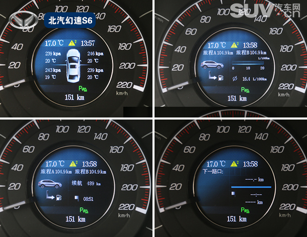 北汽幻速s6手动挡试驾,北汽幻速s60cvt尊享型试驾