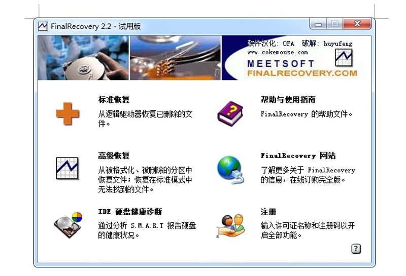 数据恢复快速找回误删文件效果,误删数据了怎么修复受损的文件