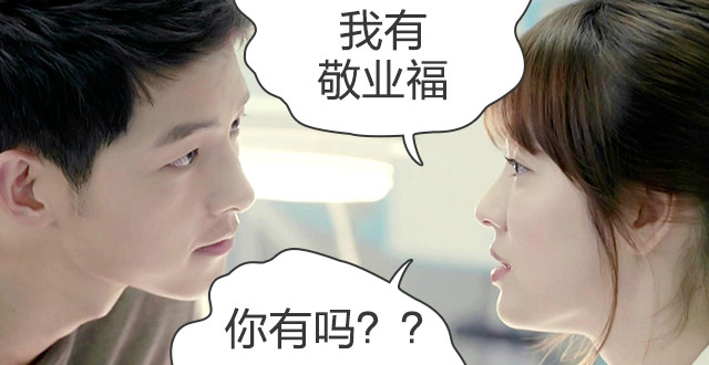 看过太阳的后裔的明星,看了太阳的后裔后的感想