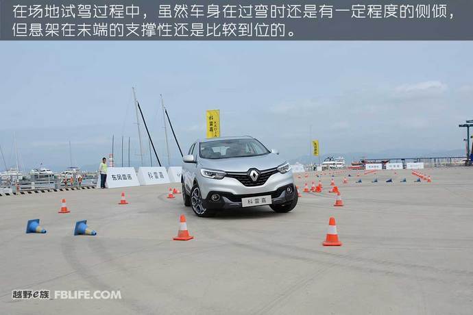 试驾雷诺科雷嘉与逍客,雷诺科雷嘉试驾