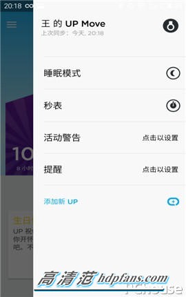智能穿戴教学,jawbone智能手环使用教程