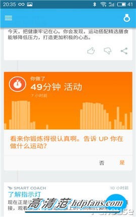 智能穿戴教学,jawbone智能手环使用教程