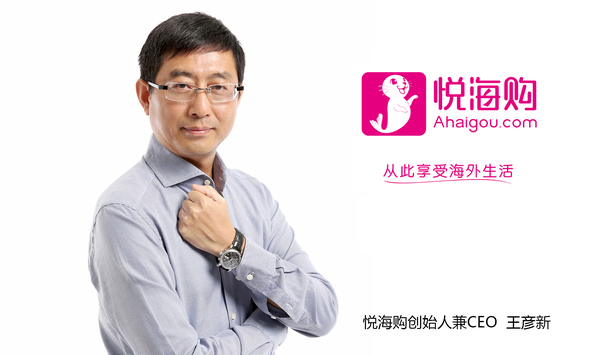 从此享受海外生活，悦海购成都旗舰店开业