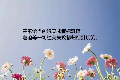 8句话教你读懂自己,8句高情商的话
