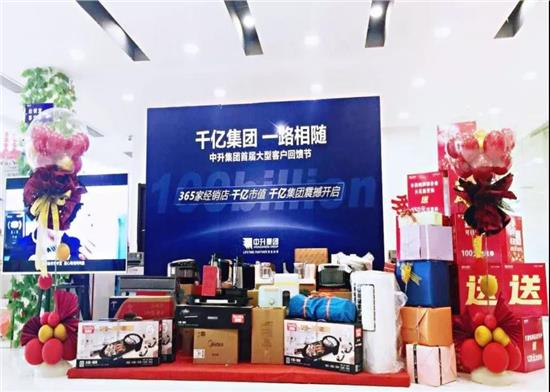 中升感恩购车节,中升600万车主大型回馈节