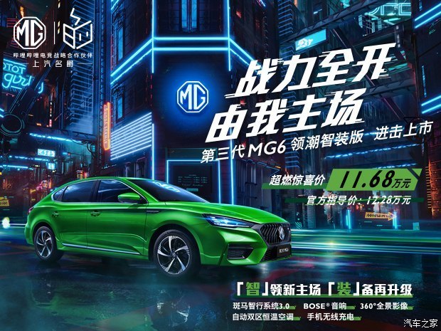 mg品牌新战略,mg品牌运动