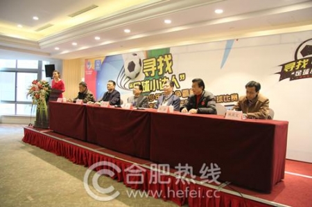 安徽省合肥青少年足球锦标赛,合肥青少年足球邀请赛哪里举行