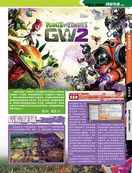 游戏机实用技术杂志创刊号,游戏机实用技术杂志9月份