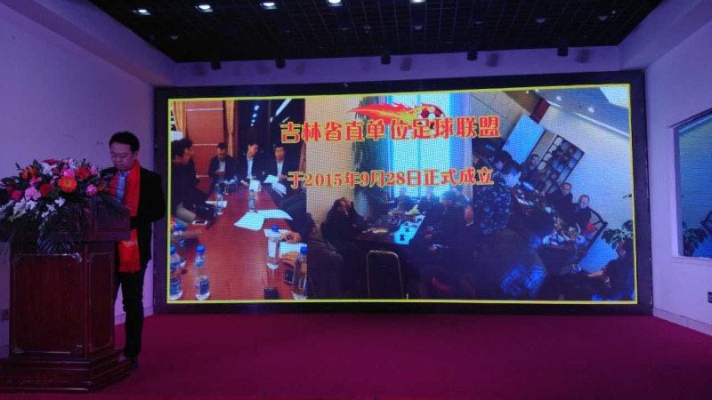 吉林省运会足球联赛,吉林省首届足球联赛总决赛