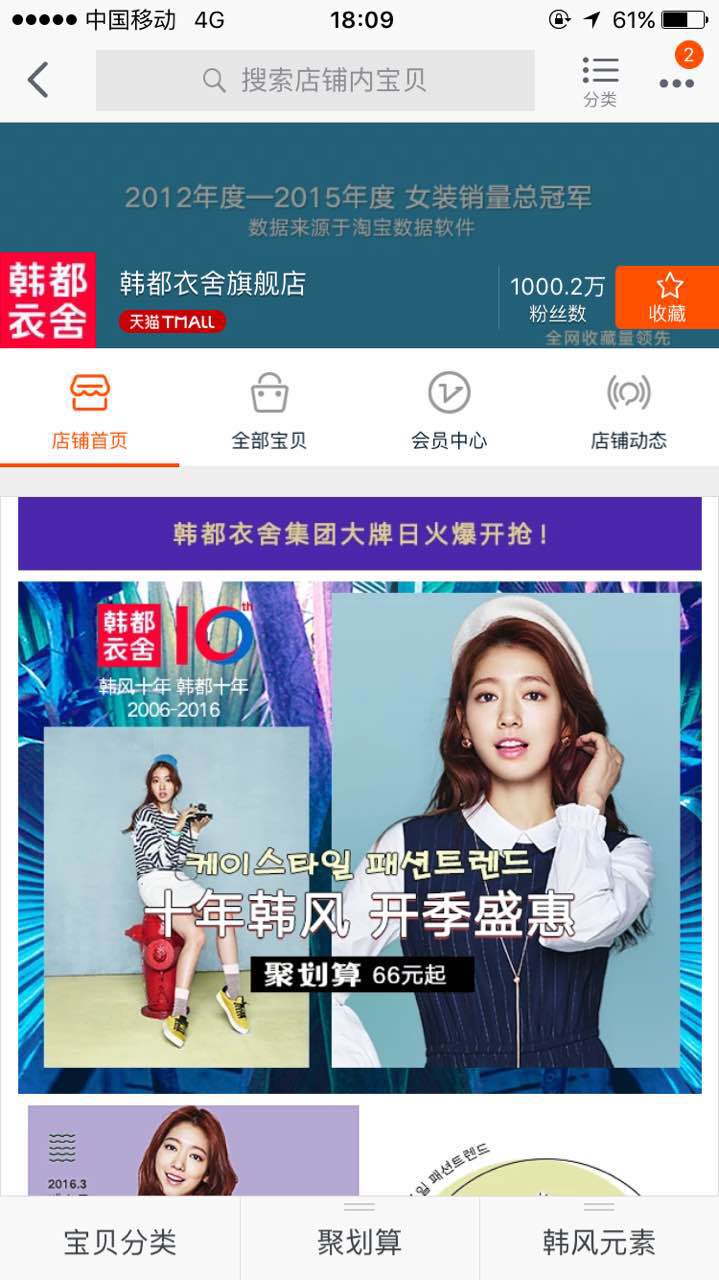 天猫年销量百亿的店铺,天猫千万粉丝店有哪些