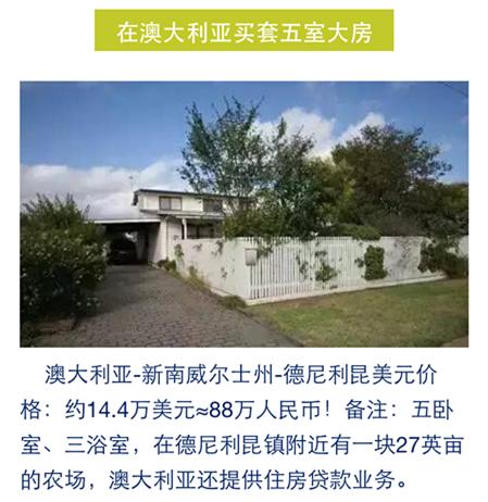 在*安泰**买套房子的钱,出国能干点啥?看完心酸!