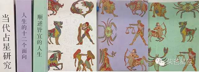 想过学习占星吗?这有一份柒爸整理的占星书单