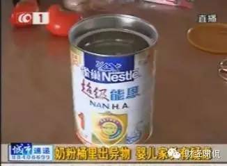 洋奶粉神话破灭:年销售100亿的惠氏奶粉被曝冲出黑色片状物中国网、新浪网等诸多媒体纷纷转载