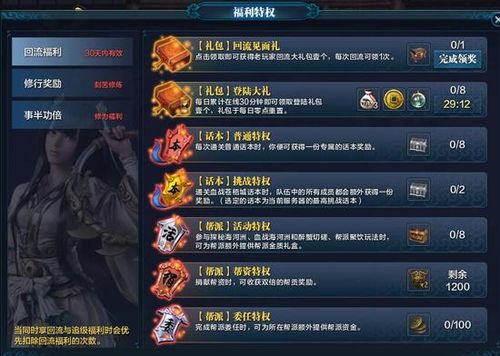 天刀回流活动怎么玩,天刀新手攻略和技巧