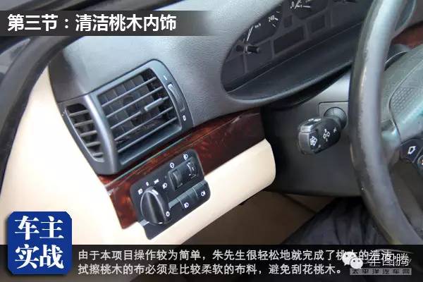 手把手教你清洗汽车内饰,汽车内饰顽固污渍怎么清洗