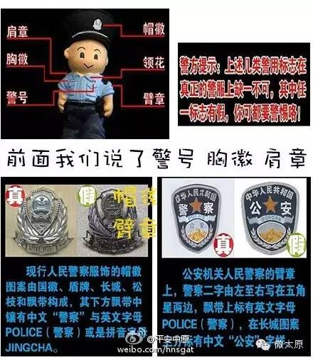 女子轻信假警察电话被骗一万多,如何分辨假警察犯罪