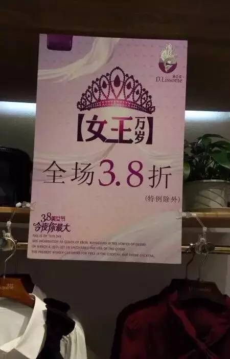 3.8女王节礼物为你准备好了,3.8女王节好物合集