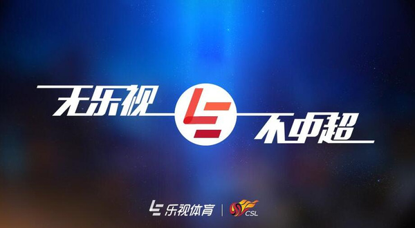 中超再燃,中超重燃战火保级争冠进入白热化