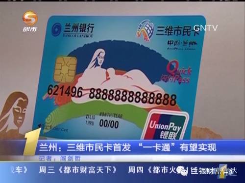 特色市民卡,三维市民卡存钱有什么限制