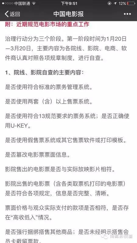 叶问3票房造假引发的惨案2016年,叶问3票房造假