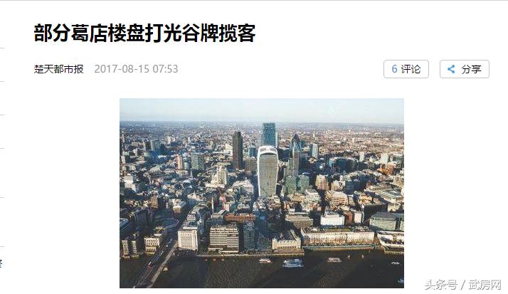 武汉买房葛店,在武汉上班在葛店买房怎么样