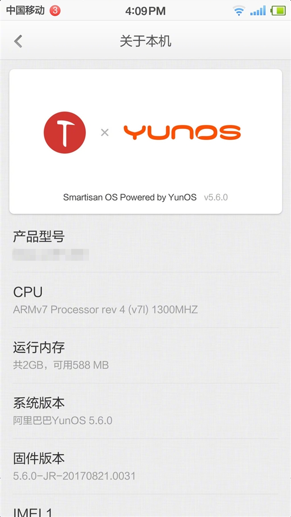 锤子手机2020新机系统更新了什么,锤子新机发布后评价