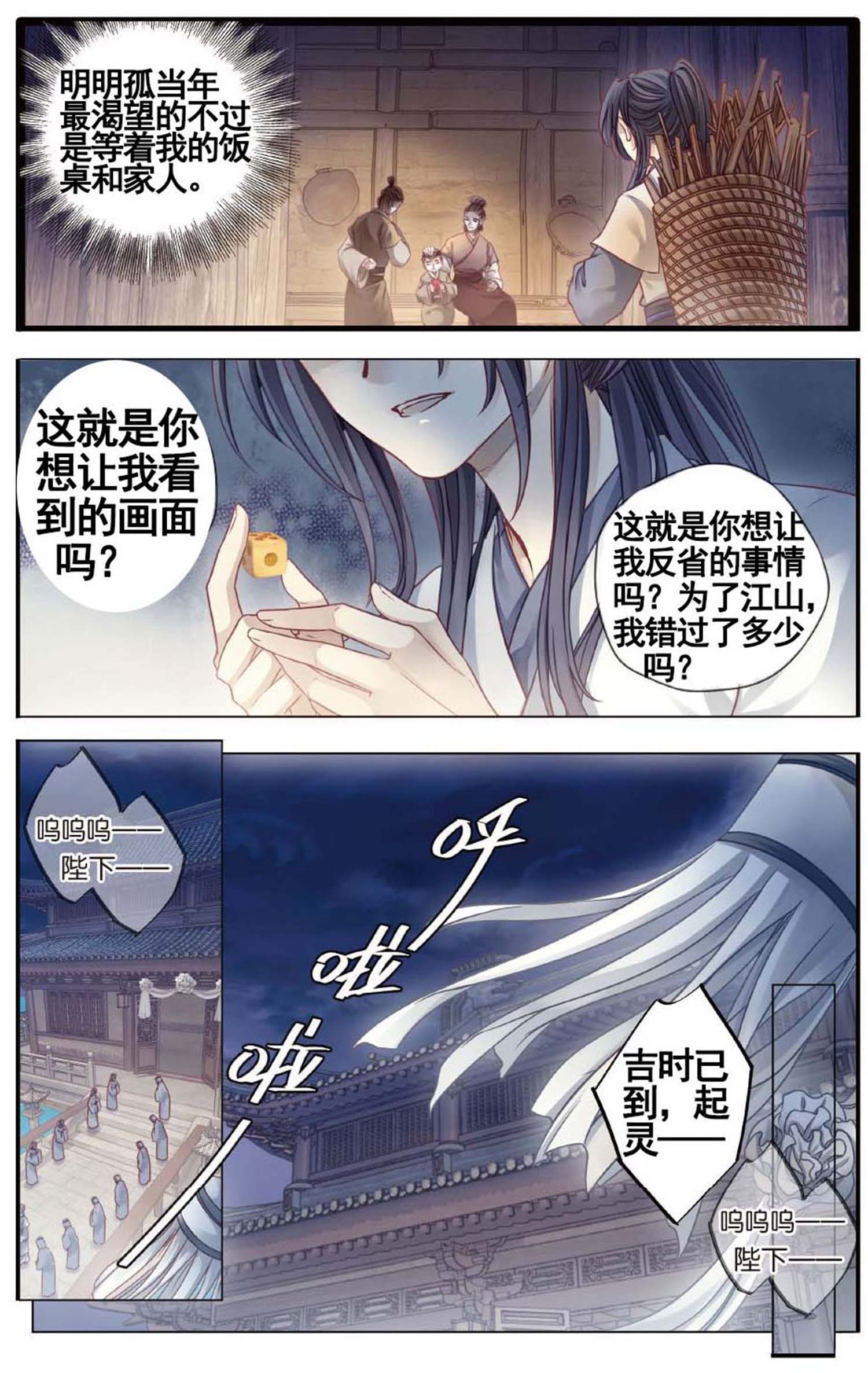 哑舍象牙骰解说,哑舍象牙骰