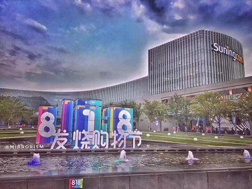 张近东苏宁庆功宴,张近东谈苏宁