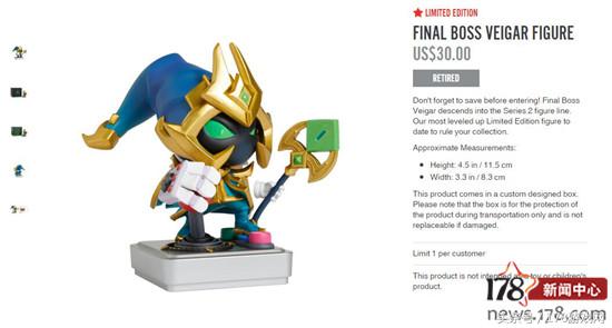 lol维迦最终boss皮肤多少钱,lol手办七周年限定