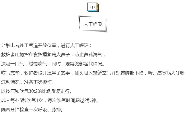 人为什么触电会死亡,人触电的根本原因