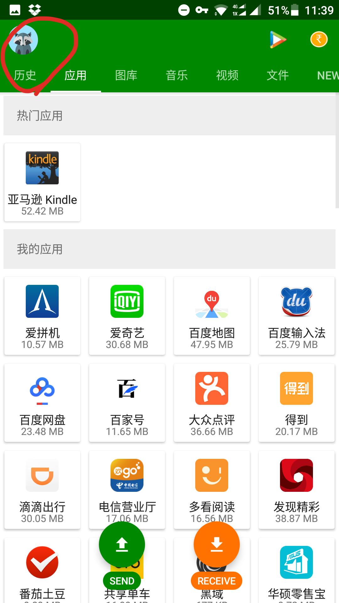 xender传输工具,无需数据线可以传送文件到电脑