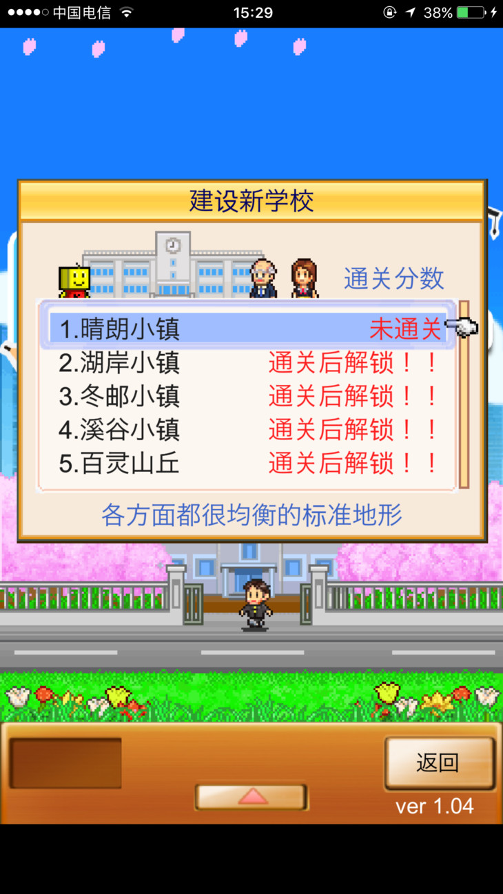 口袋学院物语1如何升级学校,口袋学院物语1怎么玩的