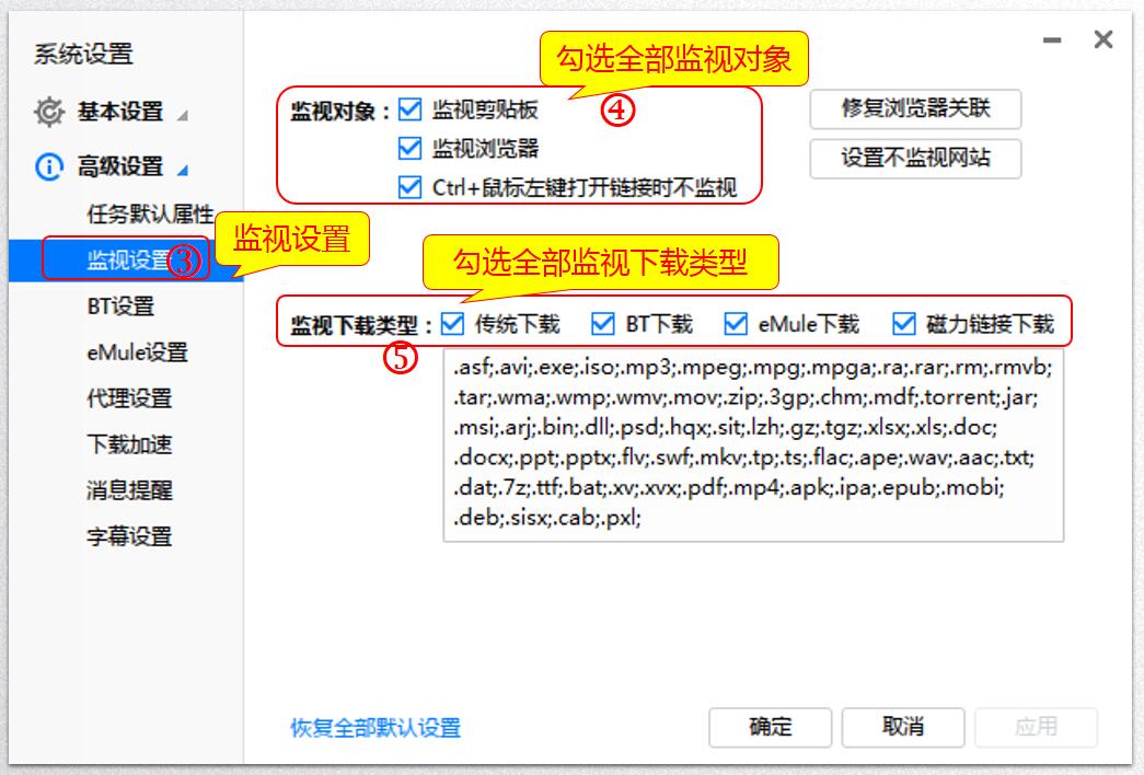 迅雷不能下载的解决方法,迅雷不能转存怎么回事