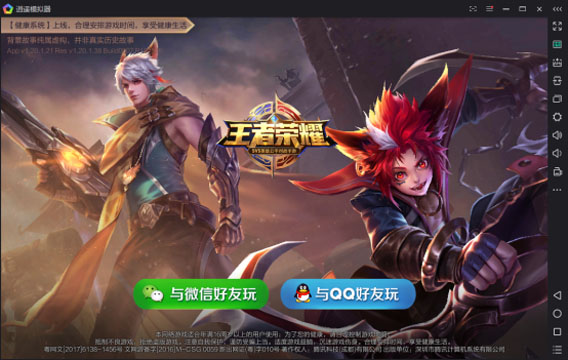 王者荣耀模拟器键位怎么改成lol,王者荣耀模拟器键位设置教程