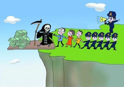 传销入罪,传销如何定罪