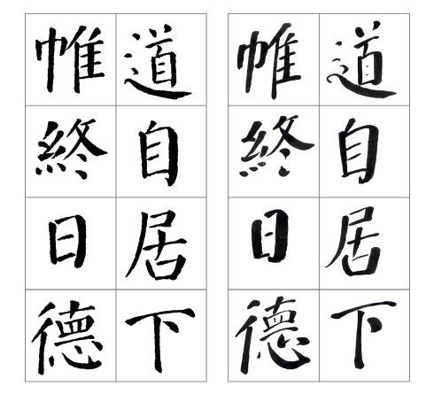 颜勤礼碑谁临得最好,颜真卿颜勤礼碑高清图大字