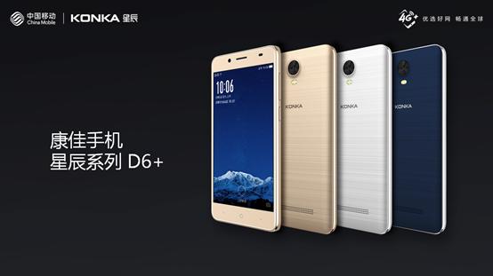 康佳一共发布了几款智能手机,康佳星辰系列图片