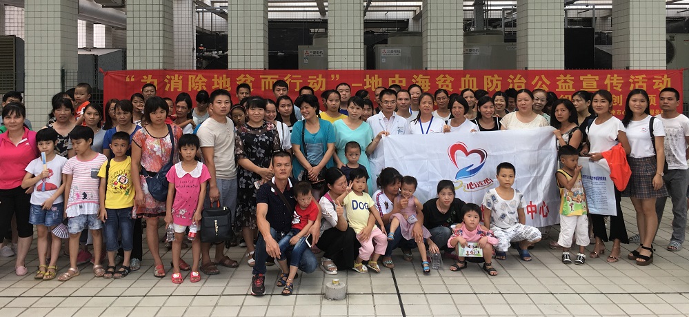 健康防治地贫认知先行,地中海贫血防治活动总结