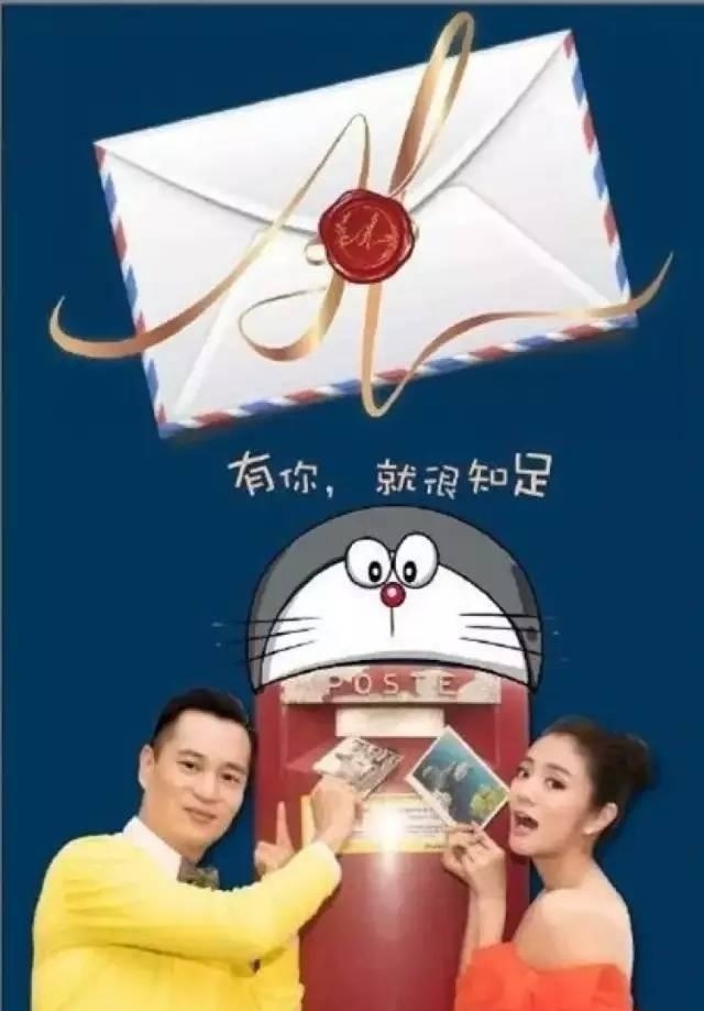 浪漫婚礼从发请柬开始，要像安以轩、周杰伦他们那样