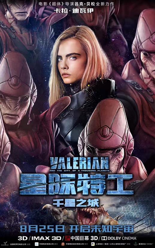 鏄熼檯鐗瑰伐钑惧搱濞滃彉韬垶,瓒呮ā鍙樿韩鐗瑰伐